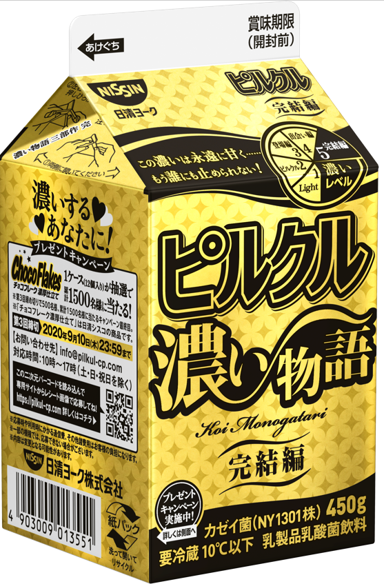 ピルクル