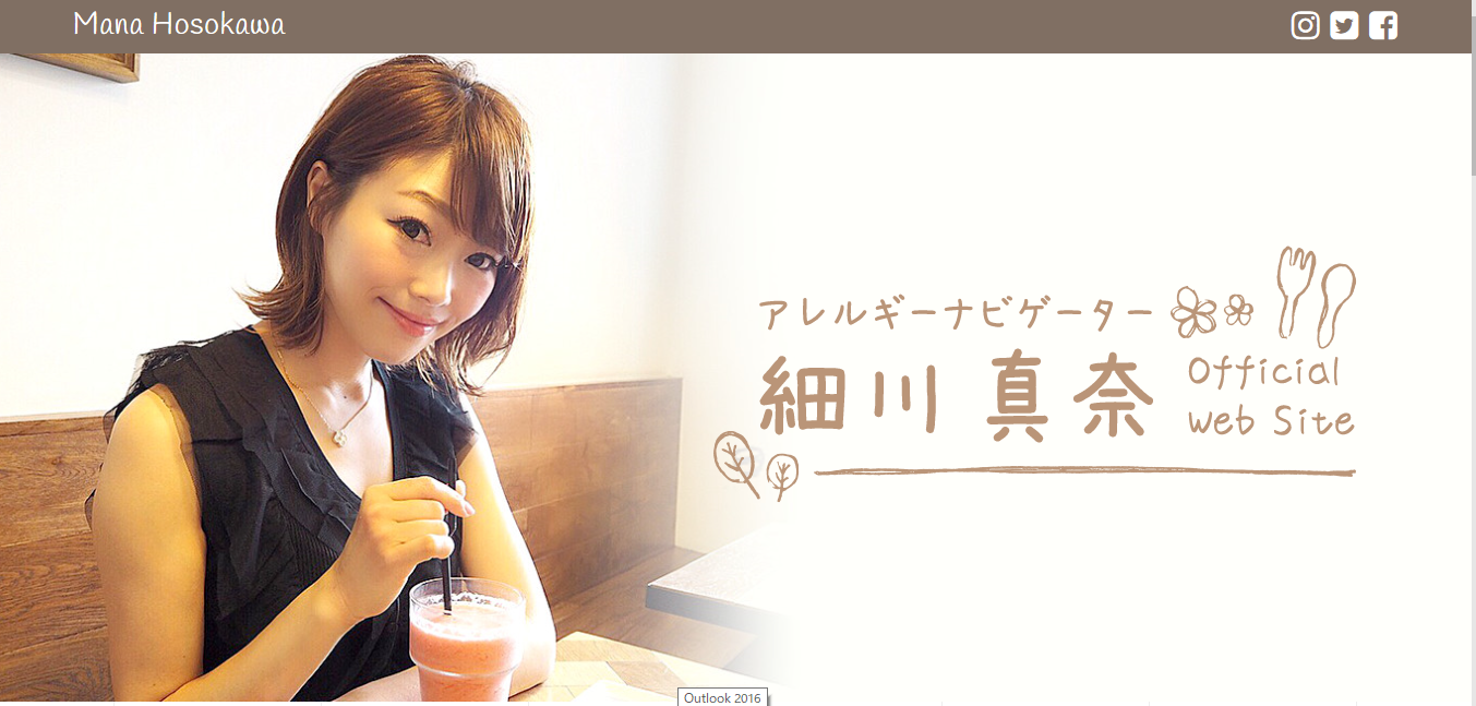 細川真奈