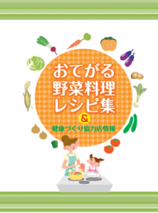 野菜