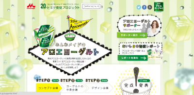 アロエヨーグルト