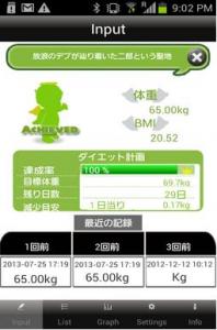 アプリ