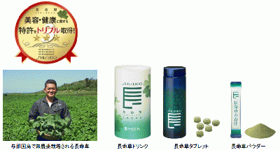 長命草