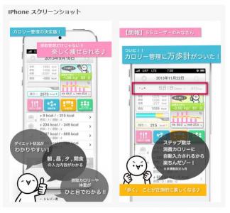 アプリ
