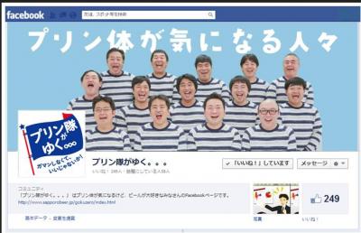 サッポロビール