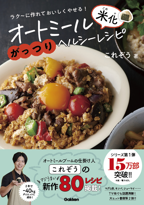 学研プラス
