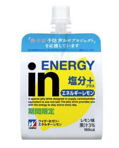 ウイダーinゼリーエネルギーレモン