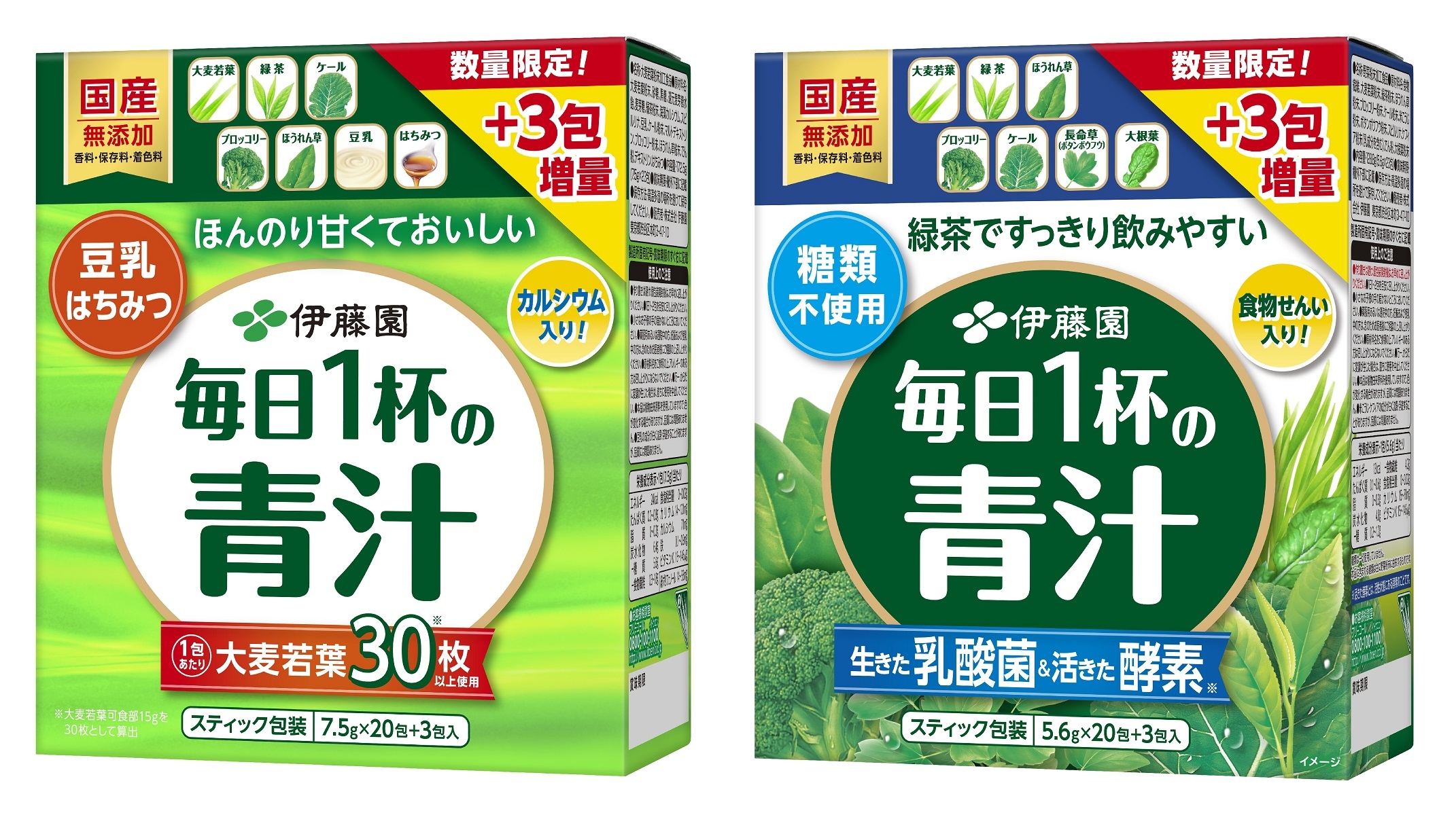 青汁