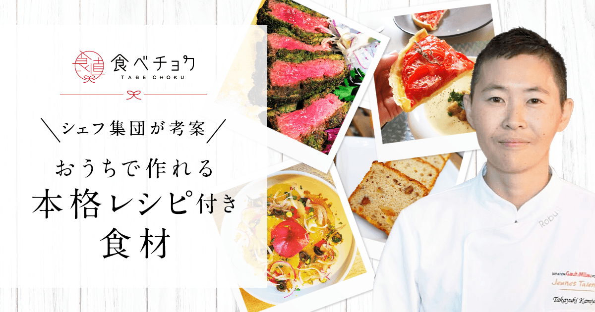 食べチョク