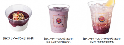 アサイー