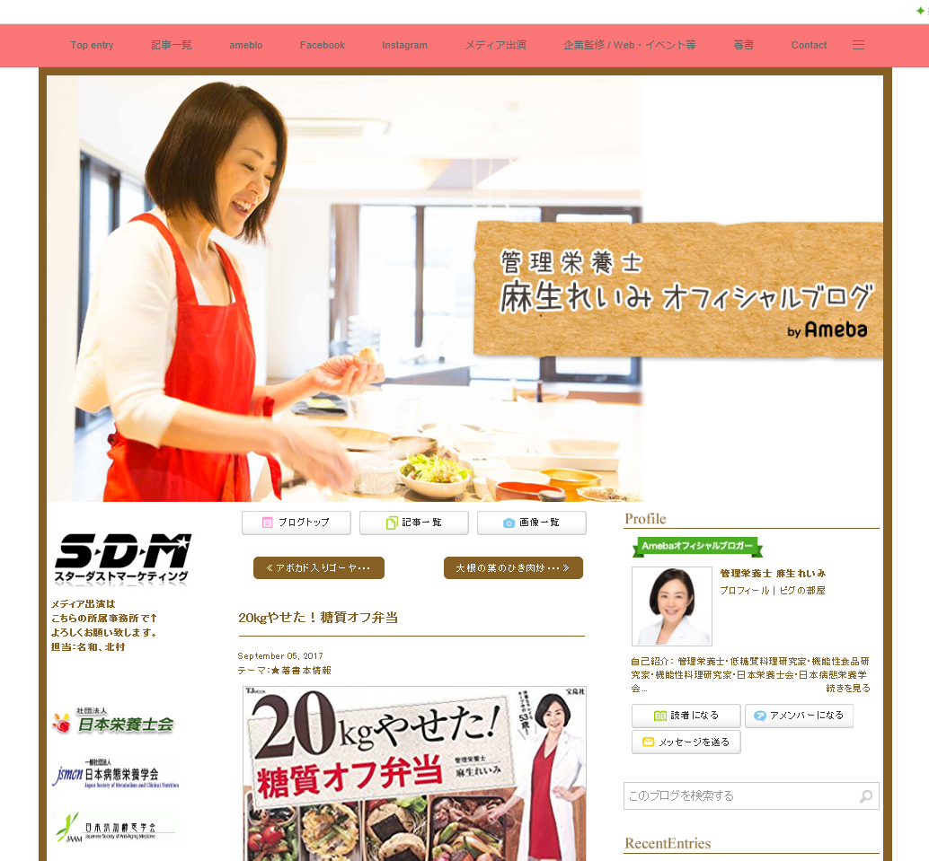 20kgやせた! 糖質オフ弁当