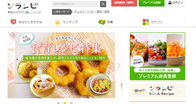 ソラレピ