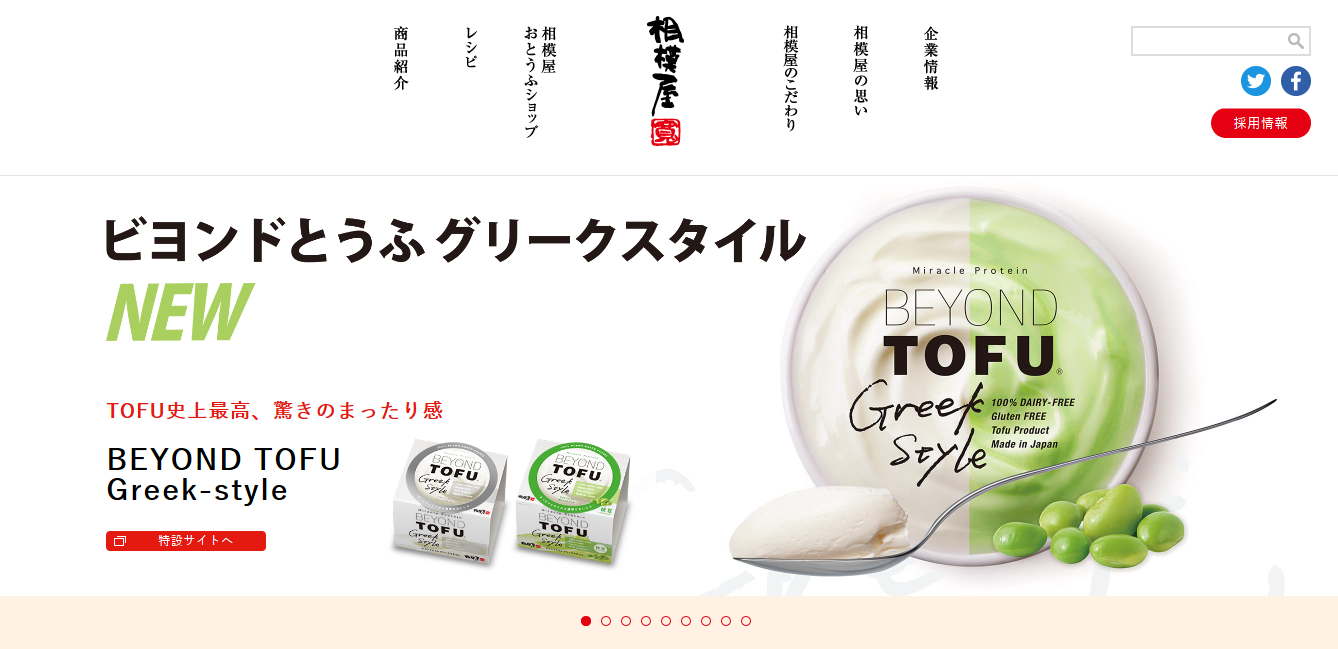 相模屋食料株式会社