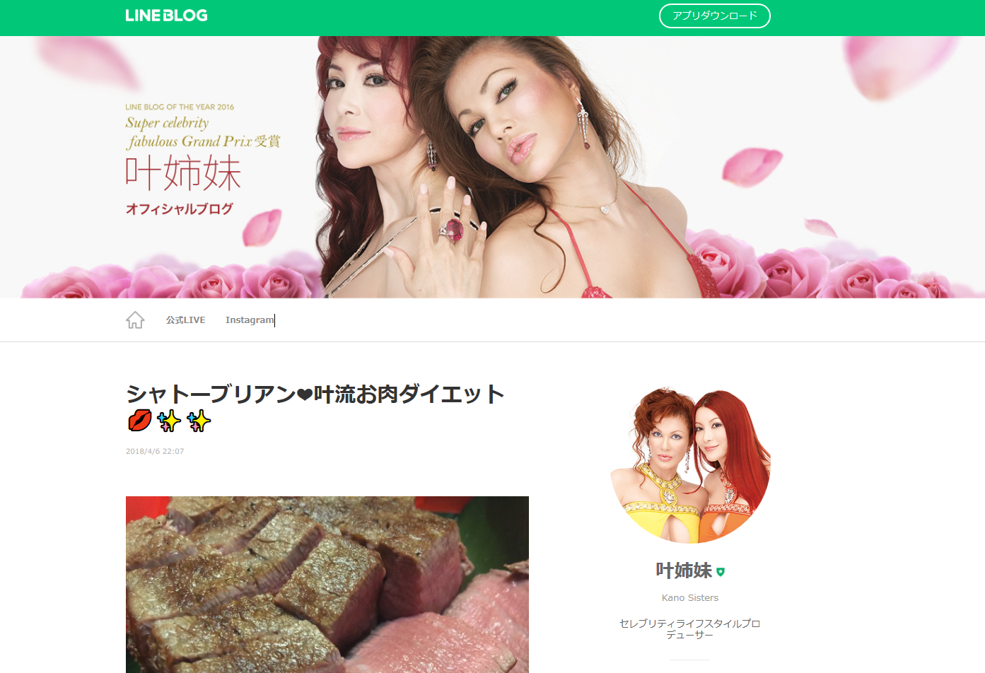 叶姉妹