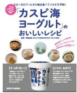 ヨーグルト