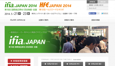 ifia JAPAN 2014