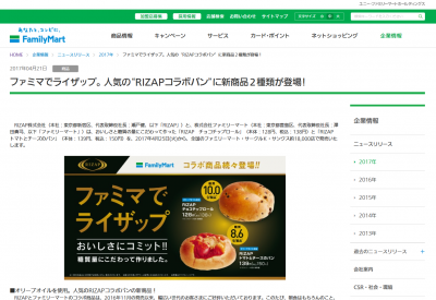 ファミマでライザップ