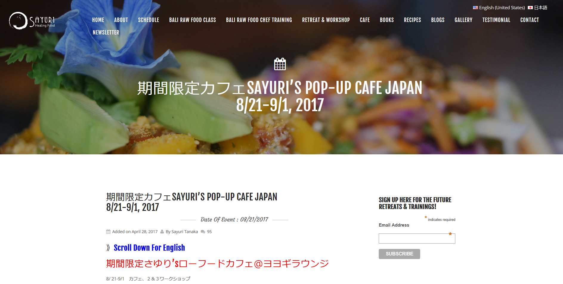 ローフードカフェ