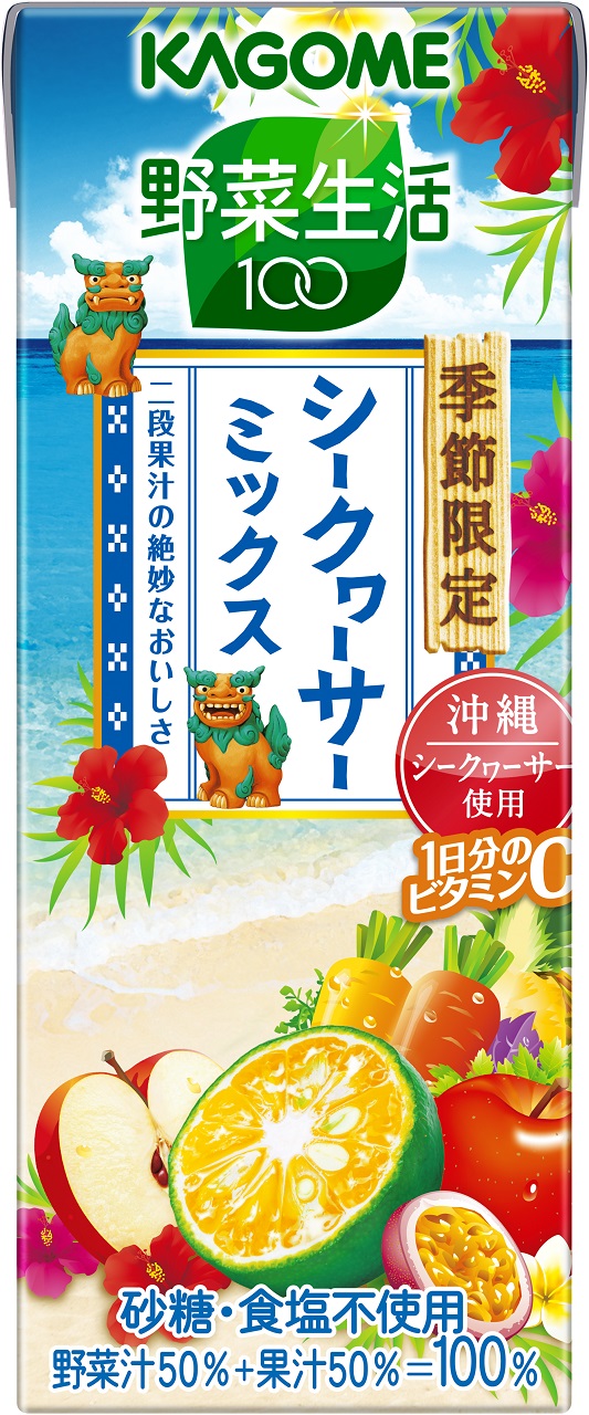 野菜生活100シークヮーサーミックス