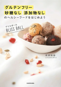 ブリスボール