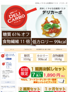 パスタ