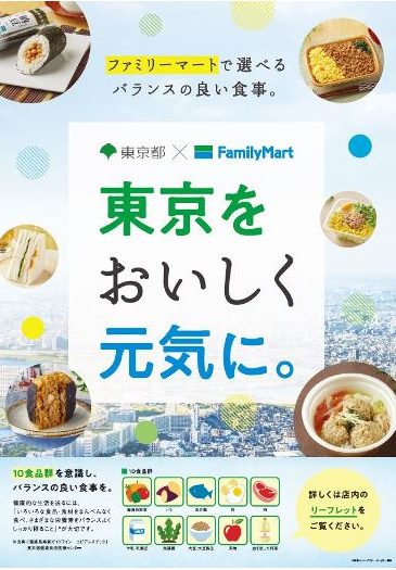 ファミリーマート