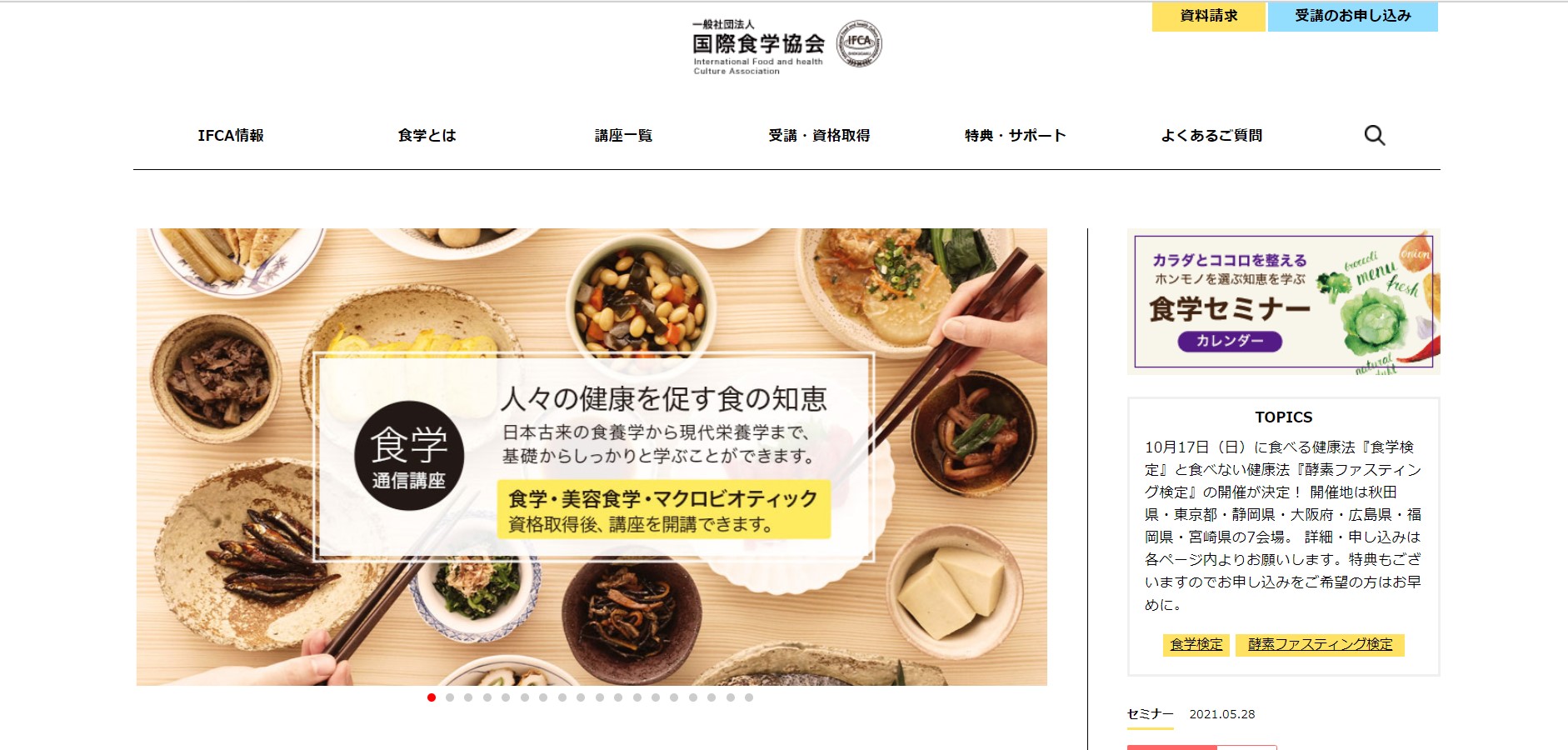 藤本健