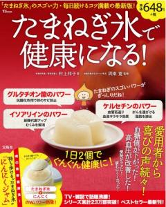 たまねぎ