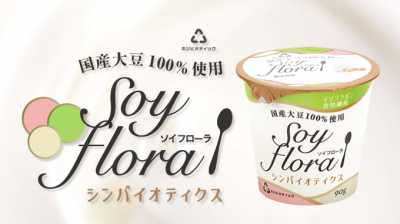 ソイフローラ