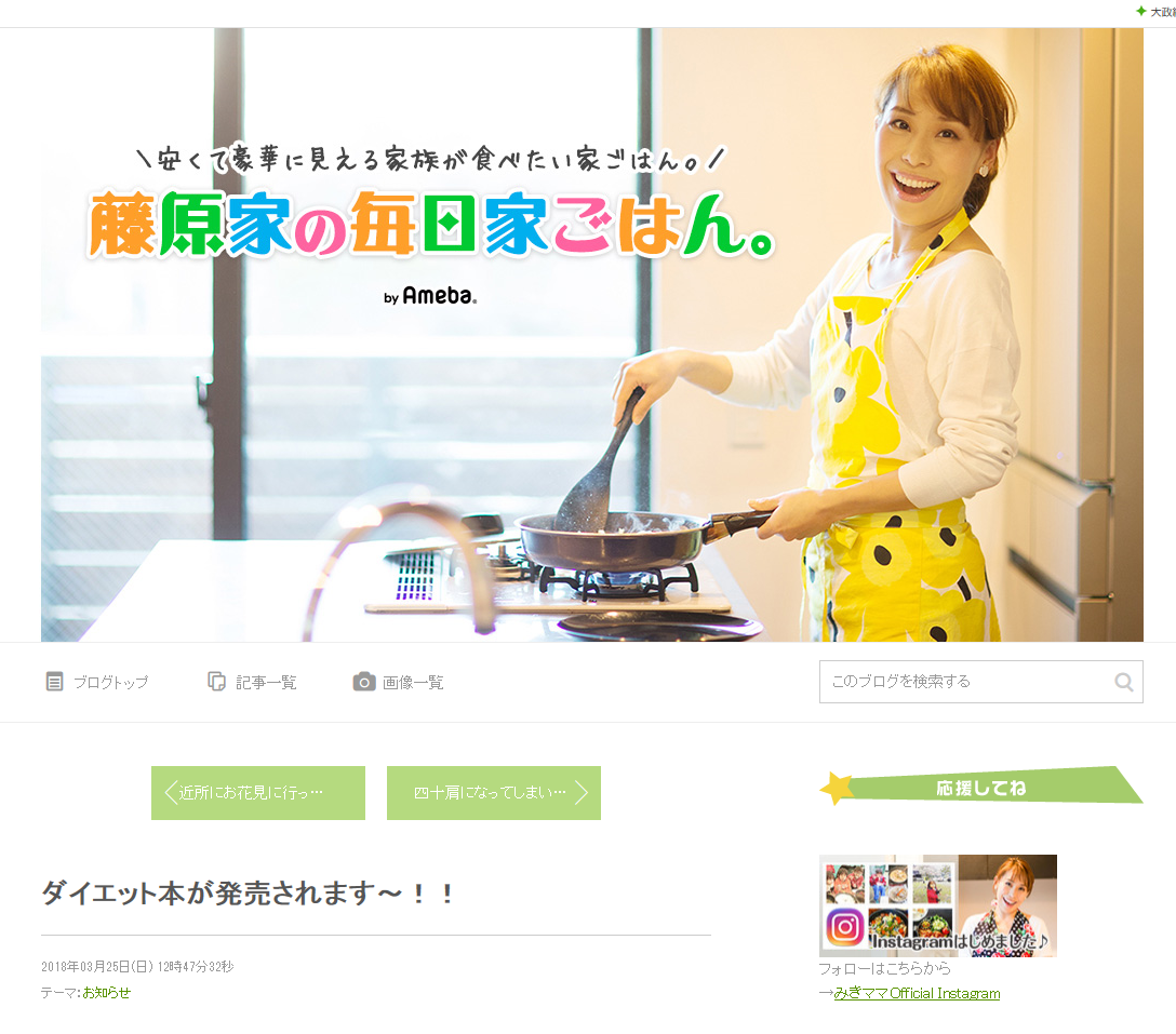 みきママのあと3キロやせるおかず