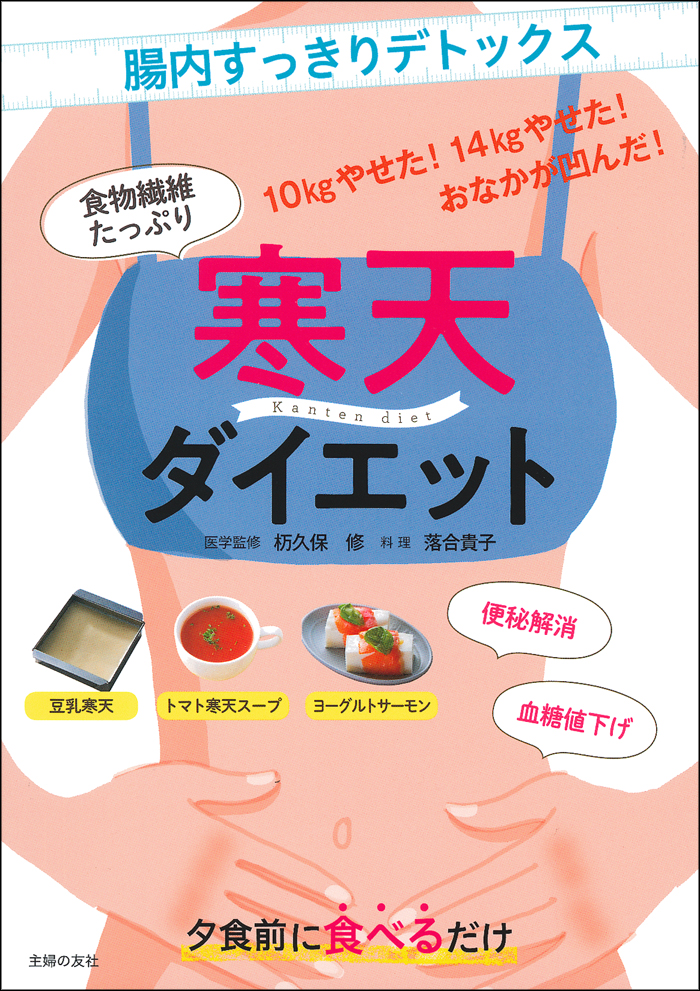 主婦の友社
