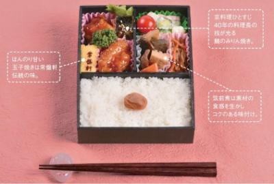 宅配弁当
