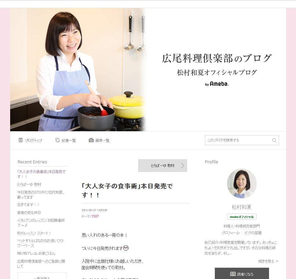 大人女子の食事術
