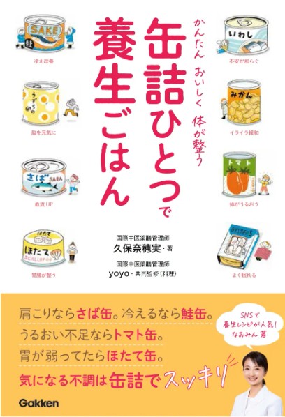 なおみん