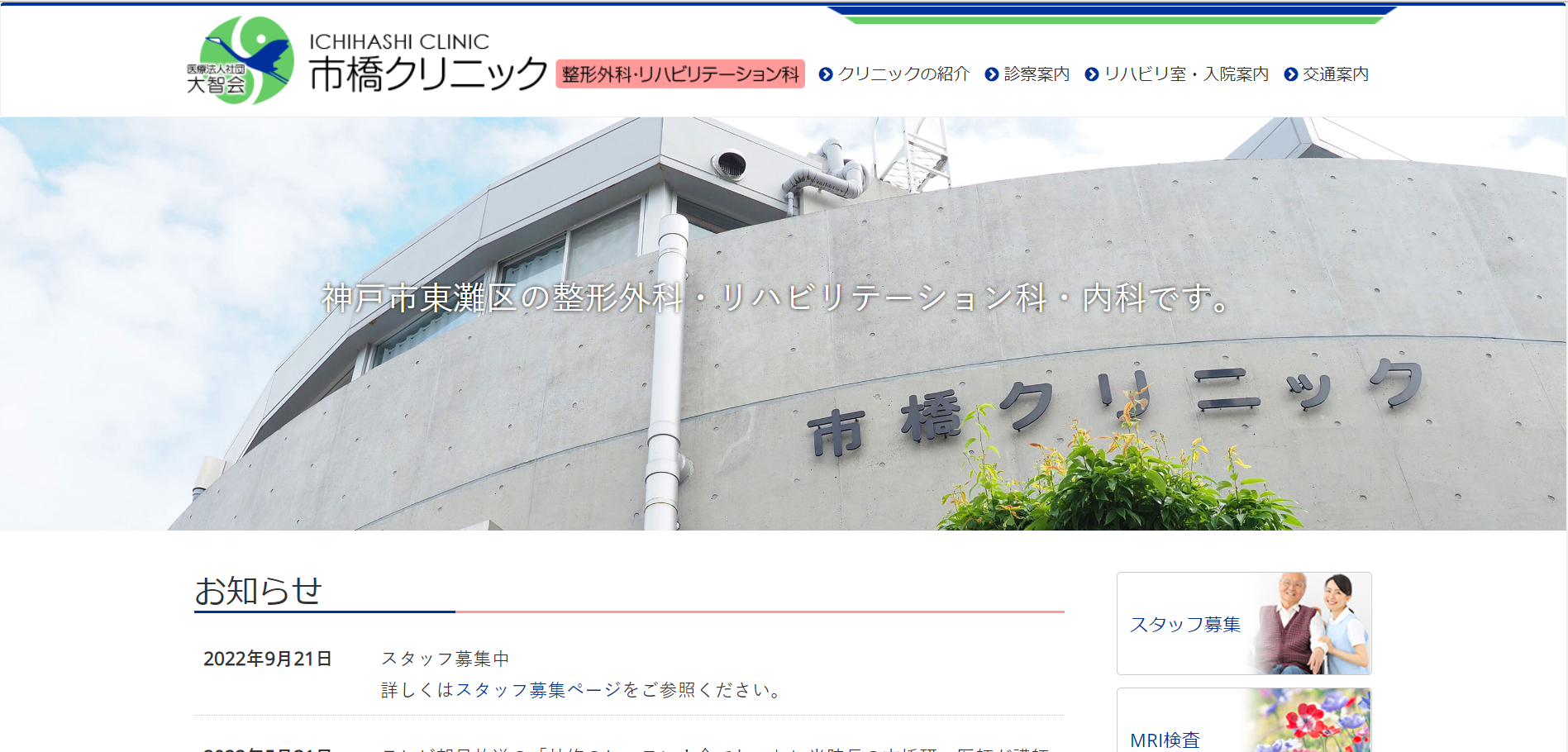市橋研一