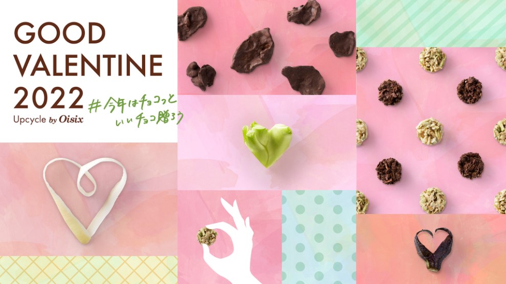 オイシックス