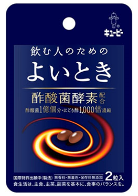よいとき
