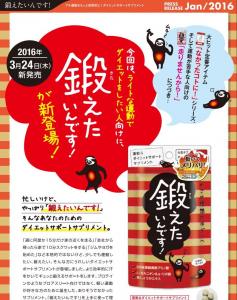 ダイエット運動