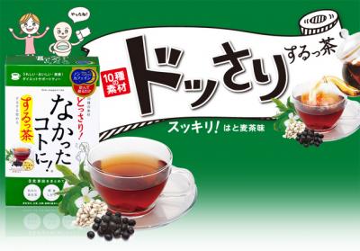 なかったコトに！するっ茶