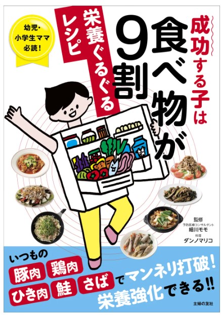 細川モモ