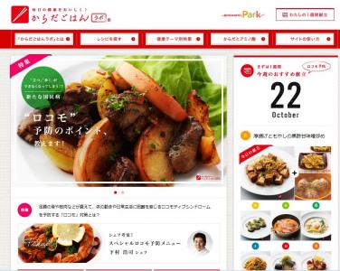 味の素