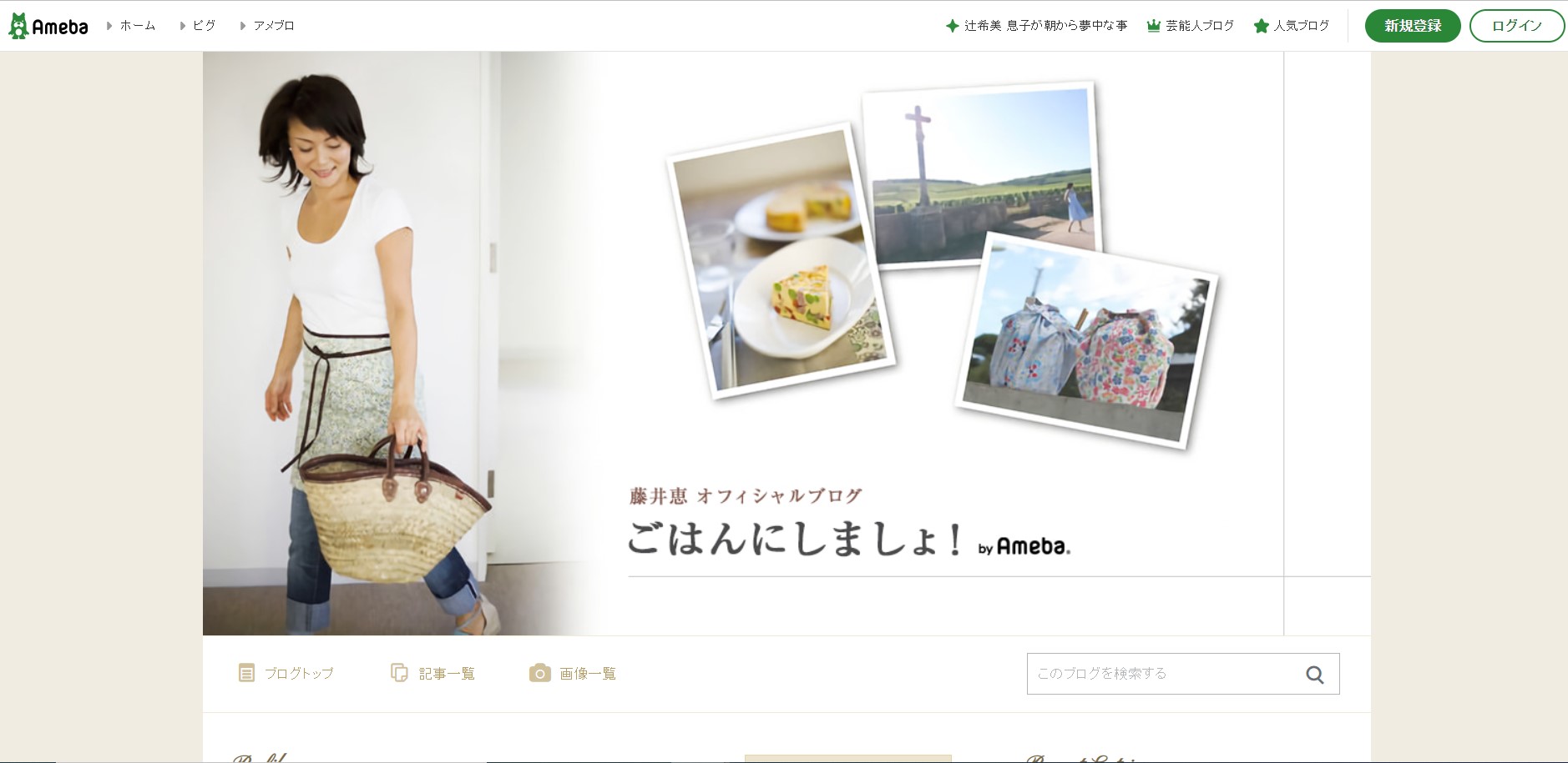 藤井恵