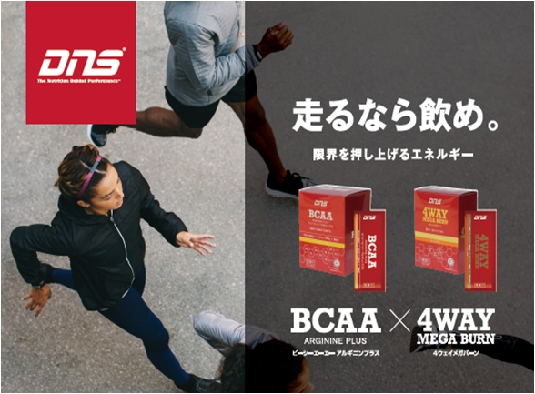BCAA アルギニンプラス