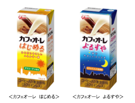 カフェオーレ