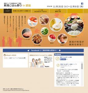 新潟