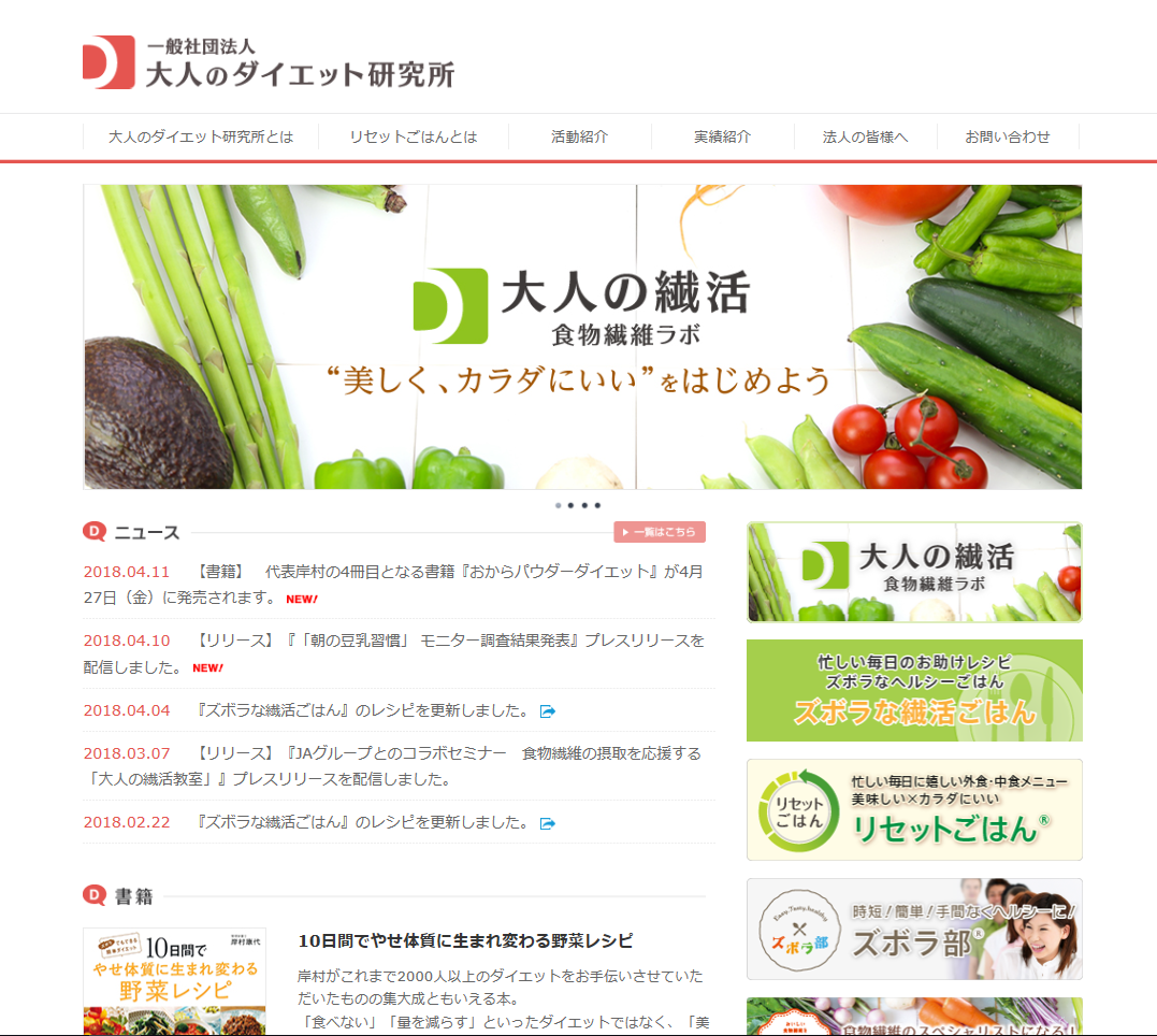 おからパウダーダイエット