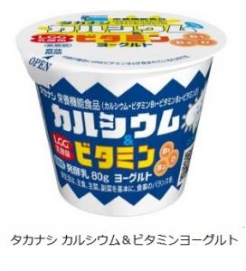 栄養機能食品