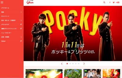 アイス
