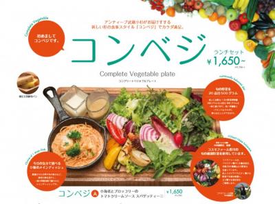 コンベジ