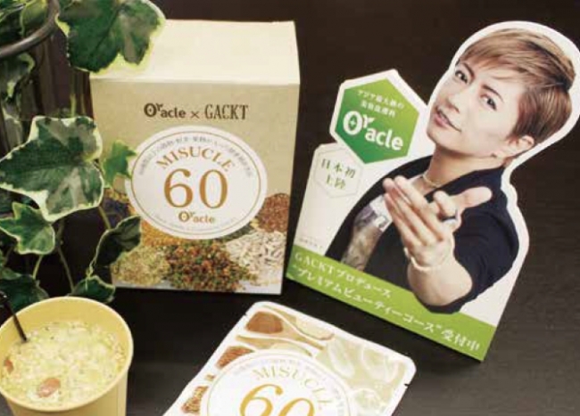 MISUCLE60
