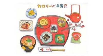 お正月太り